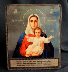 Handmade Icon of the Mother of God `Leushinskaya` Religious Art on Wood - Picture 1 of 7