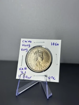 1960 Hong Kong 1 Dollar Coin – Elizabeth II – H Mintmark – Uncirculated CuNi - Image 1 of 2