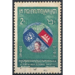 1st Anniv Admission to UN: 2r - Cambodia 1957 - FH - MiNr 72 - Bild 1 von 2