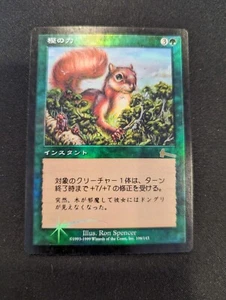 Might of Oaks LP MTG Magic the Gathering Japanese Urza's Legacy Foil - Picture 1 of 2