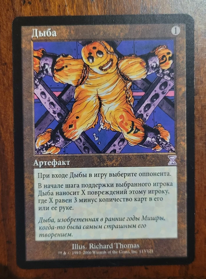 The Rack (Russian) x1 MTG Time Spiral Timeshifted Magic Light Play LP English - Image 1 of 1