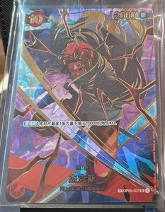 One Piece TCG JackS OP06-007 SR S-Chinese Historic Chronicle - Picture 1 of 1