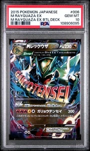 PSA 10 Gem Mint Pokemon Japanese 2015 Battle Deck Mega Rayquaza Ex #006 - Picture 1 of 2