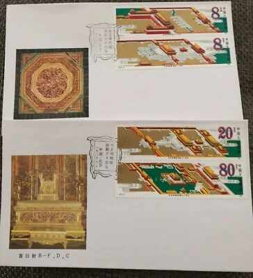CHINA BFDC & FDC J120 The 60th Anniversary Palace Museum RARE . FREE SHIPPING - Image 1 of 2