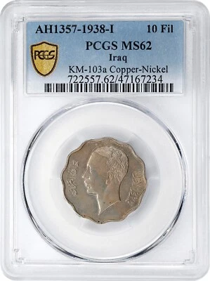 IRAQ/IRAK  , 10 FILS 1938 KING GHAZI I - PCGS MS 62 ( SK11 ) COPPER-NICKEL ,RARE - Image 1 of 2