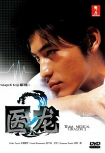 TEAM MEDICAL DRAGON 2 - COMPLETE JAPANESE TV SERIES DVD BOX SET (1-11 EPS) - Picture 1 of 6