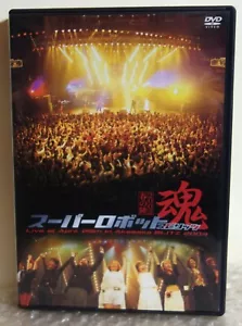 Genuine Japanese King Records DVD Super Robot Spirits 2003 Akasaka Blitz - Picture 1 of 3