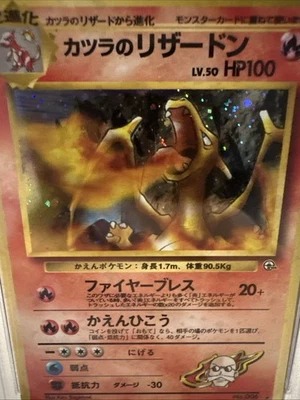 Pokemon TCG NM Blaine's Charizard No. 006 Gym Challenge Holo Rare  — 第 1/3 张图片
