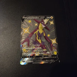 Pokemon TCG Shiny Toxtricity V SSR 314/190 S4a Shiny Star V - Japanese Card - Picture 1 of 2