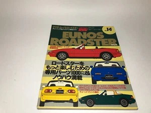 HYPER REV Vol.14 EUNOS ROADSTER No.2 Japanese Car Magazine - Picture 1 of 15