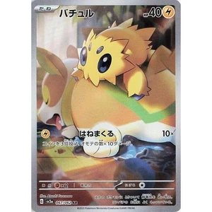 Joltik 067/062 Raging Surf sv3a Illustration Art Rare IR AR 67 67/62 PAR Paradox - Picture 1 of 3