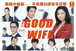 Japanese Drama The Good Wife (1-10 End) Complete Series FAST P&P - Imagen 1 de 5