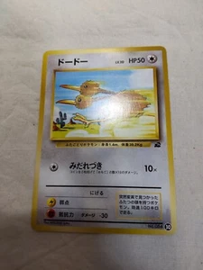[LP+] Doduo No.084 Old back Intro Pack Japanese Pokemon Card 7541 - Picture 1 of 8