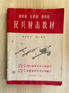 Chinese Militia Book Machine Gun HMG LMG ZB26 PPSH 1965 Vietnam War China Orig. - Picture 1 of 21