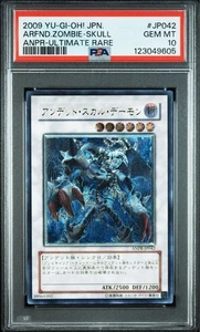 Yu-Gi-Oh Undead Skull Demon Relief PSA10 - Picture 1 of 2