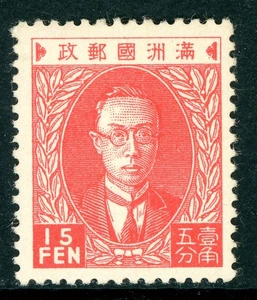 China 1932 Mandschukuo 15 FEN Rose Scott #13 postfrisch - Bild 1 von 6