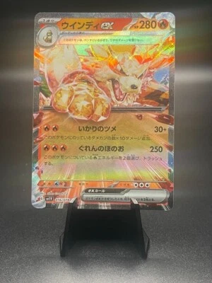 Arcanine EX #16 Pokemon Japanese Violet Ex 016/078 sv1V - Image 1 of 2