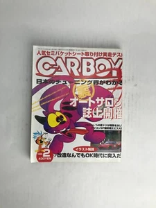 CarBoy | February 1996 | JDM Japanese Tunning Car Magazine *US SHIP!* - Bild 1 von 6