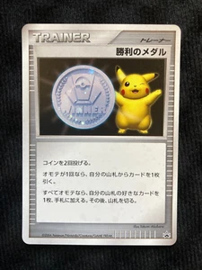 Tarjeta Pokémon Victoria Medalla de Plata Pikachu Gimnasio Desafío Promoción 2006 Holo #231016 - Imagen 1 de 11