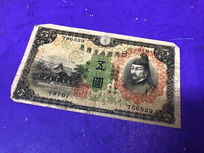 🔥🔥🔥Японская бумажная купюра 5 иен (319) - Изображение 1 из 4