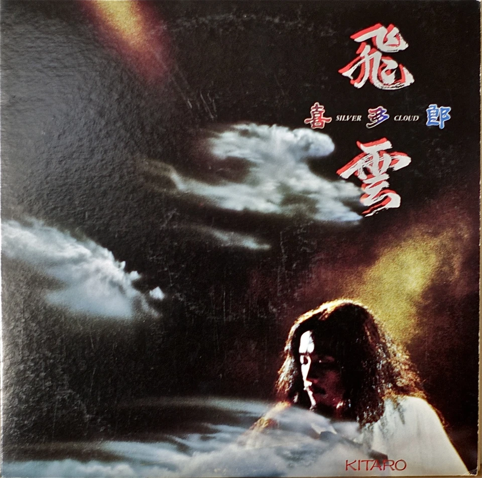 KITARO: Silver Cloud-M1983LP JAPANESE IMPORT with INSERT - Image 1 of 1
