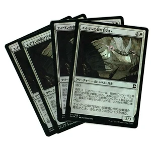 Aven Riftwatcher x4 FOIL MTG Playset Eternal Masters Japanese NM - Picture 1 of 1