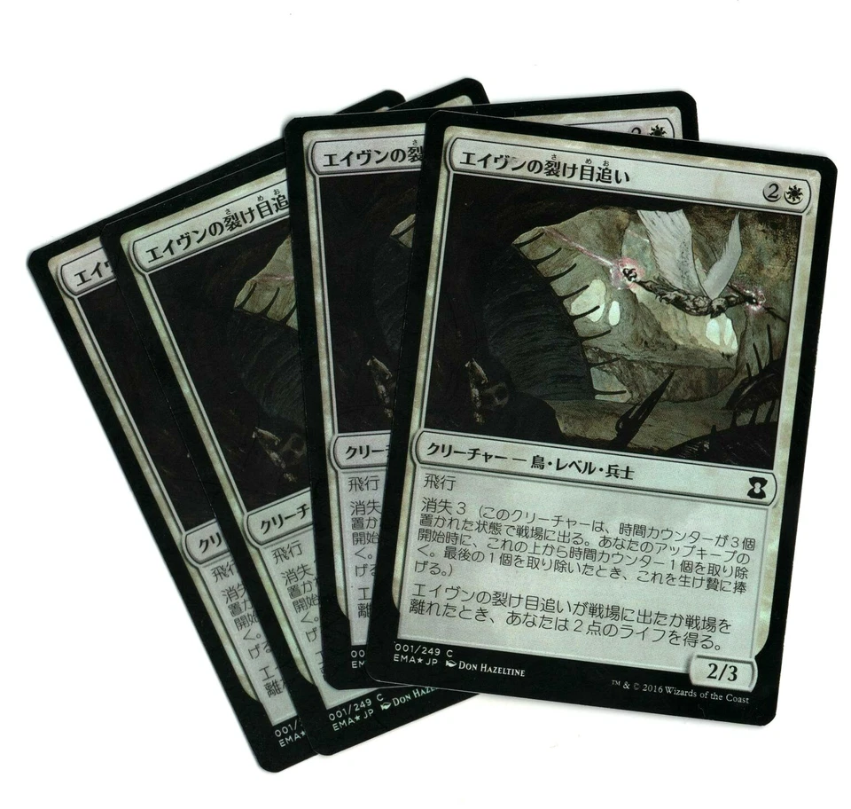 Aven Riftwatcher x4 FOIL MTG Playset Eternal Masters Japanese NM  - Image 1 of 1