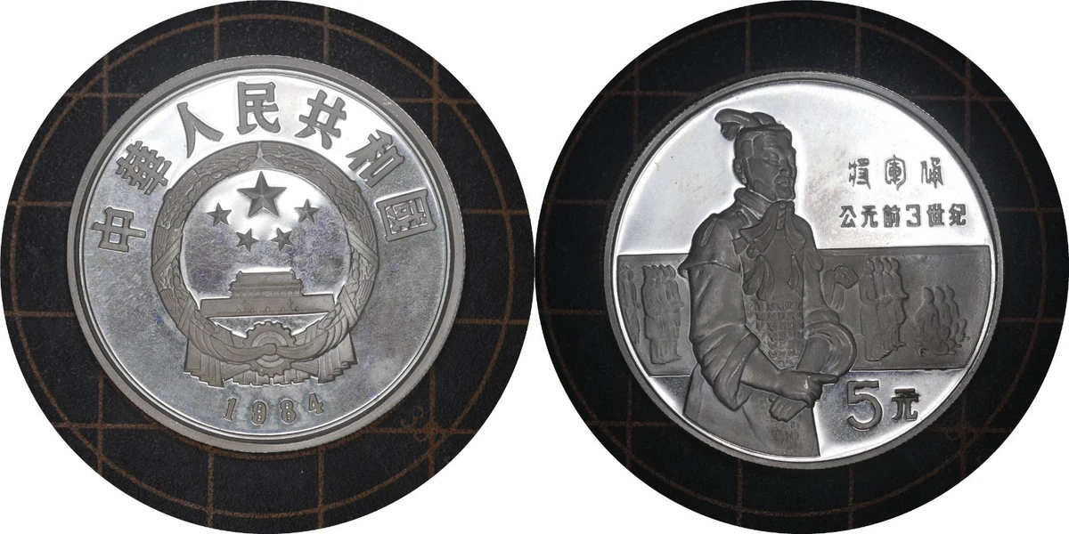 Silver 1984 Chinese Coins for sale | eBay