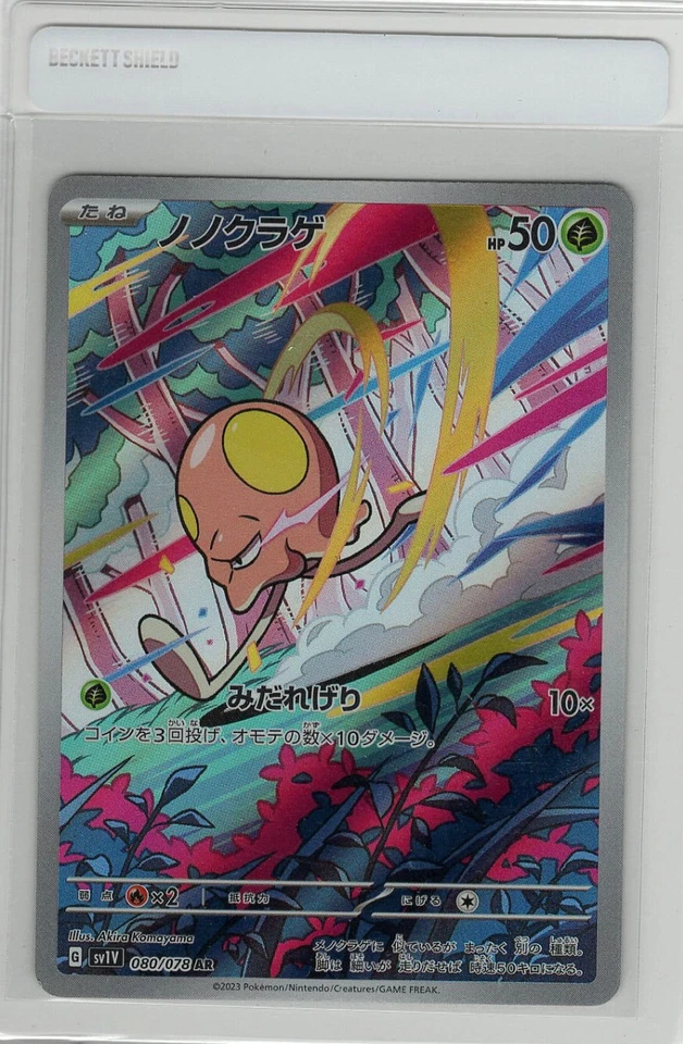 Toedscool 080/078 Near Mint Art Rare Violet ex Japanese Pokemon sv1V 2023 - Image 1 of 1
