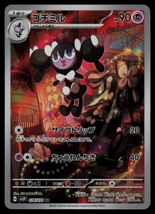 Gothorita AR - 078/071 - Pokemon Card Snow Hazard SV2P Holo Rare Japanese - NM - Bild 1 von 2