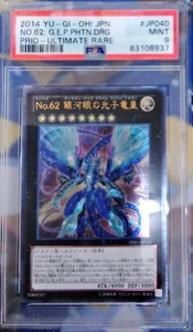 Galaxy Eyes Photon Dragon Emperor Galaxy Eyes Prime Photon Yu-Gi-Oh Relief - Picture 1 of 1