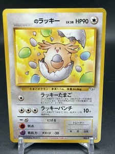 1999 ____'s Chansey No.113 Gym Challenge 2 tarjeta japonesa de Pokémon - Imagen 1 de 2