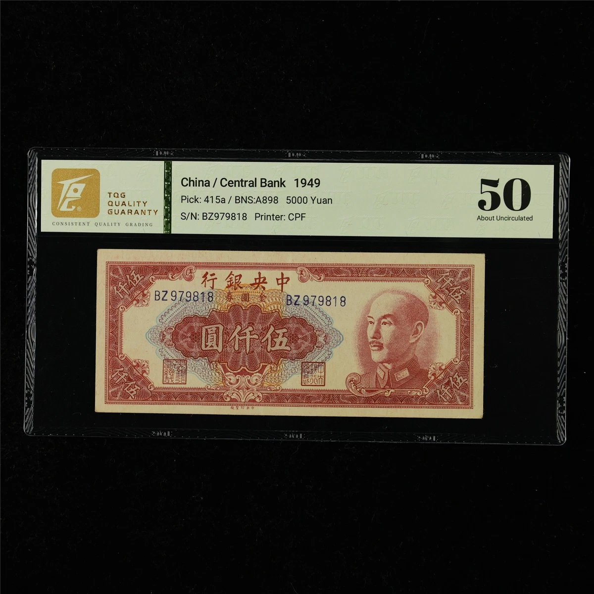 未经认证1949 年中国纸币| eBay