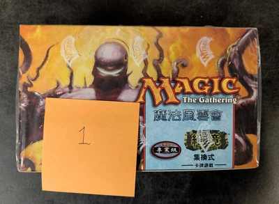 Magic the Gathering: Torment: Booster Display Chinese - New & Sealed (1) - Image 1 of 4