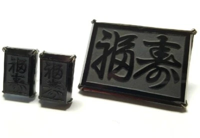 Old Chinese Happiness Long Life Onyx Glass Sterling Silver Old Chinese Character - Image 1 of 3