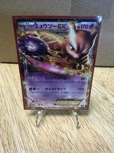Mewtwo EX 045/093 Pokemon Japanese 1st ED EBB Extra Battle Boost - Picture 1 of 3