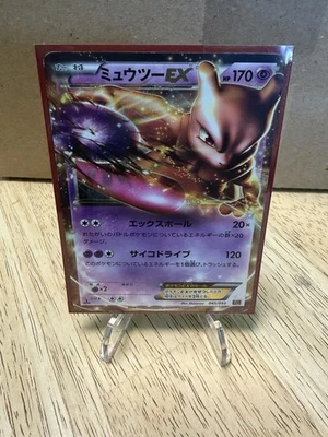 Mewtwo EX 045/093 Pokemon Japanese 1st ED EBB Extra Battle Boost - Image 1 of 3
