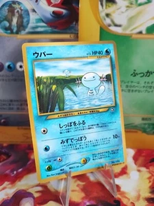 Pokemon Karte Card Felino Wooper Glossy Corocoro Promo Neo Wotc japanese NM- - Picture 1 of 14