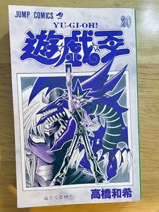 YU-GI-OH! Vol. 20 cómics manga en japonés - Imagen 1 de 6