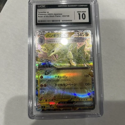 2022 Tyranitar ex 032/108 Sv3: Ruler of the Black Flame Holo (Japanese) CGC 10 - Image 1 of 4