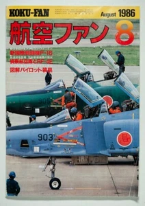 Koku-Fan Japanese Aviation Magazine August 1986 Very good condition - Picture 1 of 1