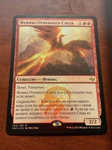 MTG FOIL Flamewake Phoenix – Fate Reforged Card # 100 Russian Foil E149* - Picture 1 of 1