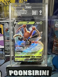 Kricketune V (JP) • VMAX Climax • Ultra Raro • 004/184 - Imagen 1 de 2