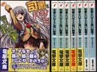 Yukirin Librarian And Scissors And A Short Pencil Complete 7 Volume Set