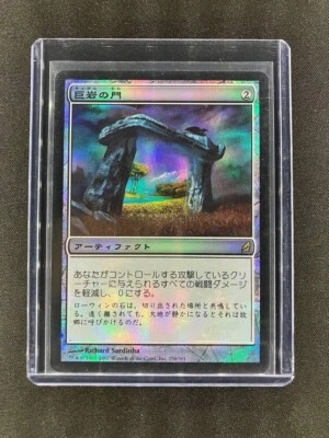 MTG Dolmen Gate Lorwyn Japanese Near Mint Foil - Image 1 of 2