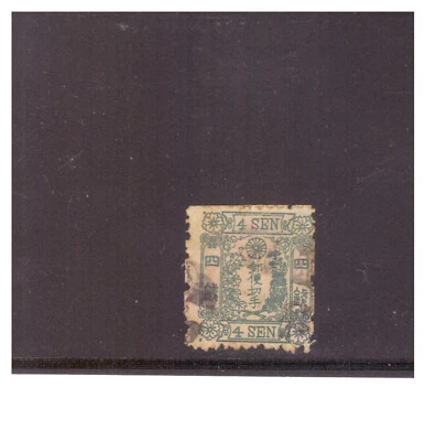 JAPÃO SC. 52 1875 BRASÃO IMPERIAL E RAMOS DE ÁRVORE KIRI USADO YE10 - Imagem 1 de 2