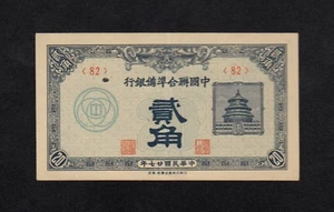 F.C. CHINA , 20 FEN=2 CHIAO 1938/40 , EBC ( VF+ ) , MANCHITA , J49 . - Imagen 1 de 2
