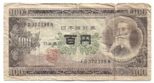 1953 JAPAN 100 YEN - P90 - FREE SHIPPING - Picture 1 of 2
