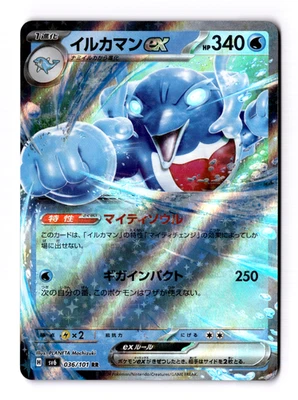 Palafin ex 036/101 Sv6: Transformation Mask Holo (Japanese) - Image 1 of 3