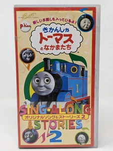Thomas the Tank Engine JAPANESE Dub VHS Sing-Along Stories 2 Train Leo Morimoto - Picture 1 of 4